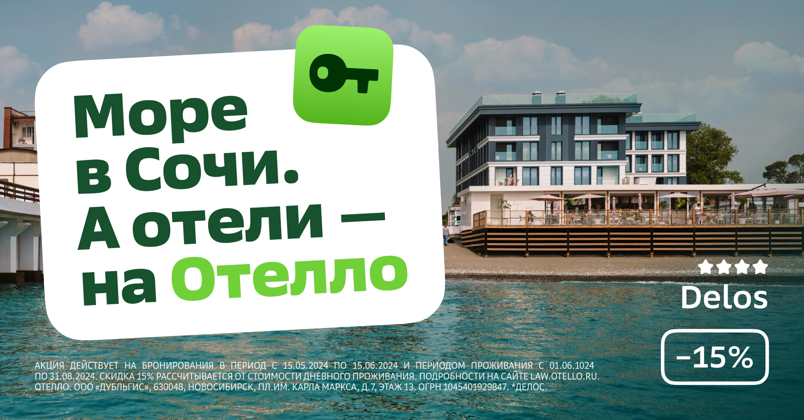 Слайд 1 кейса Стратегия и креатив для «Отелло»