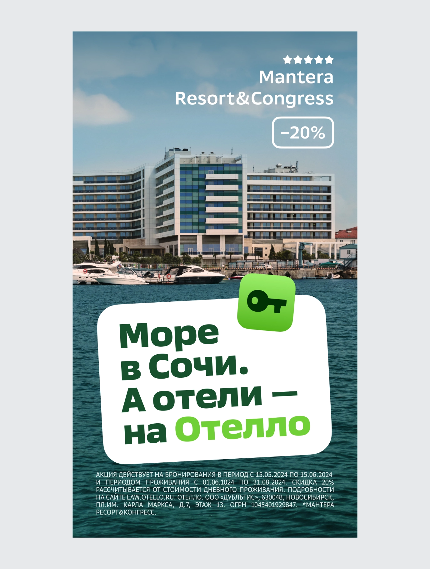 Слайд 2 кейса Стратегия и креатив для «Отелло»