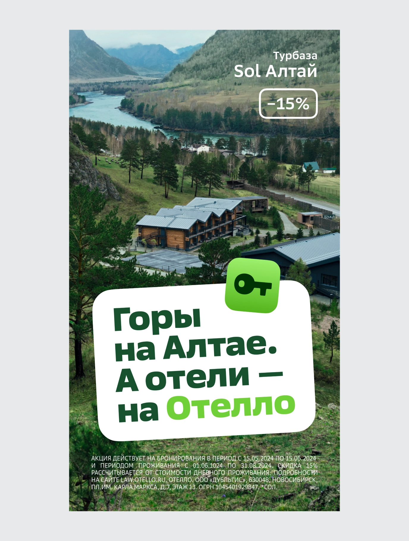 Слайд 3 кейса Стратегия и креатив для «Отелло»