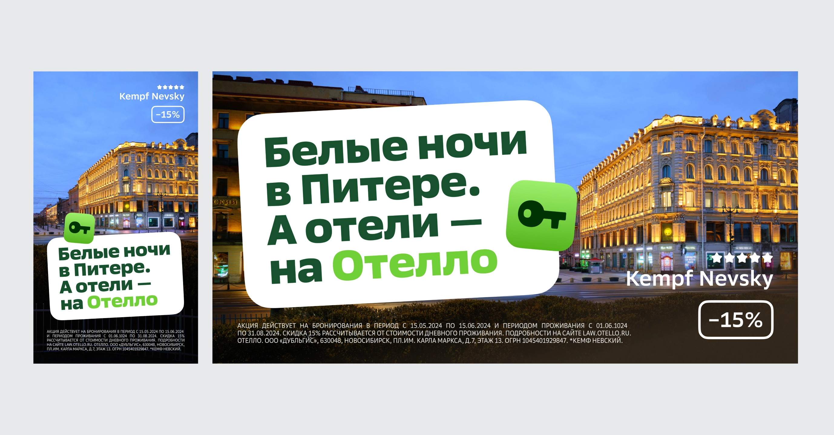 Слайд 4 кейса Стратегия и креатив для «Отелло»