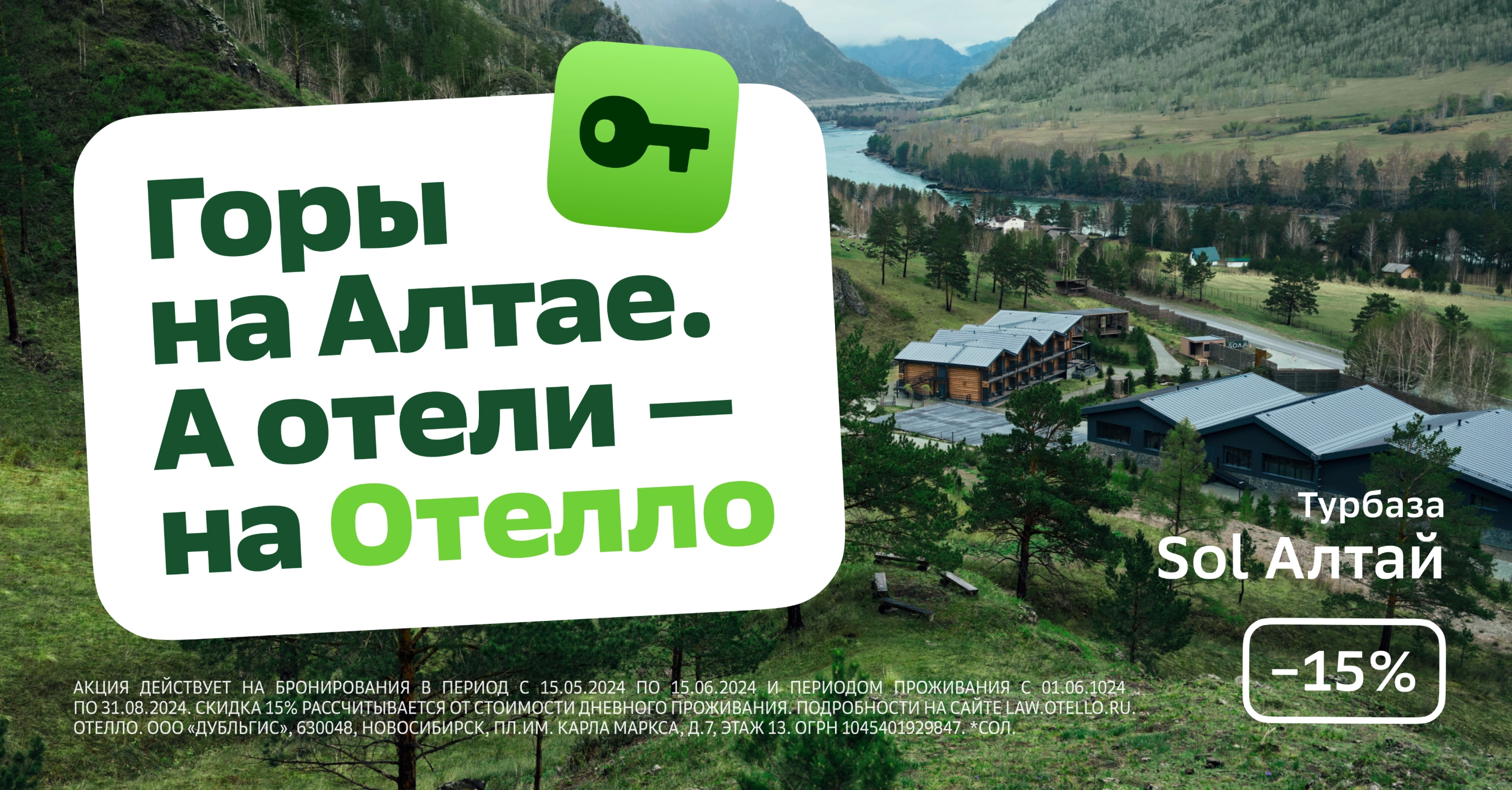 Слайд 5 кейса Стратегия и креатив для «Отелло»