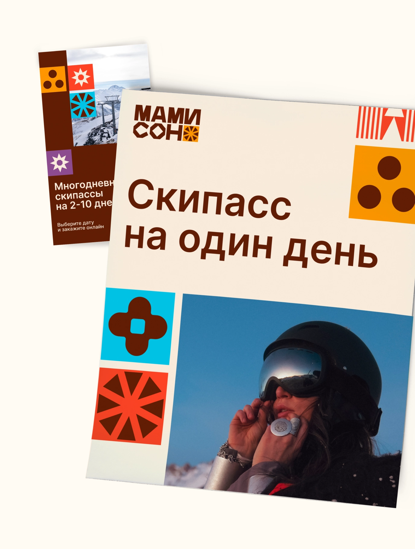 Слайд 4 кейса «Брендинг курорта «Мамисон»»