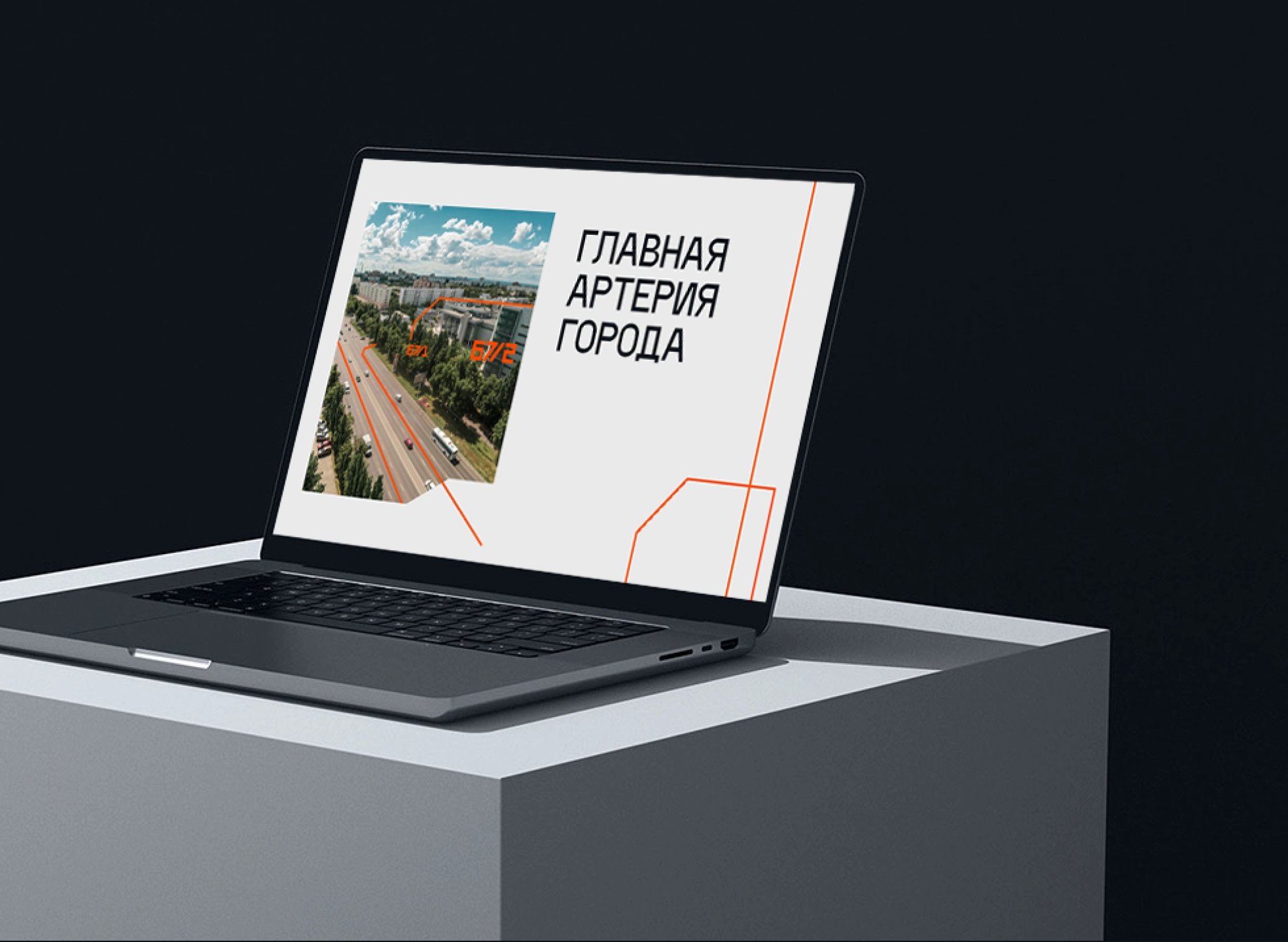 Слайд 3 кейса Айдентика для Артерии